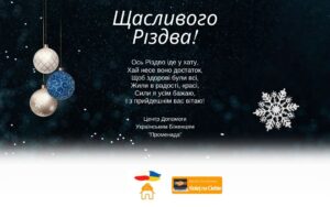 Щасливого Різдва!